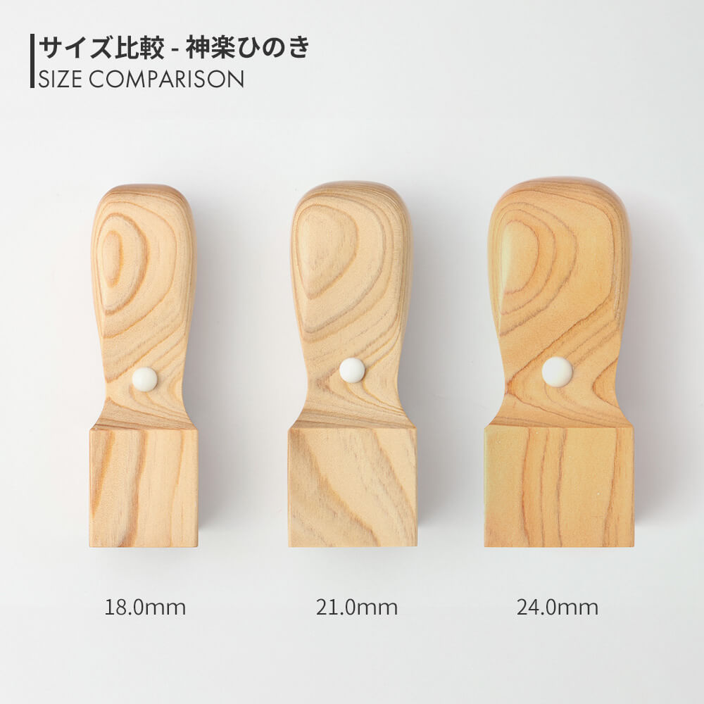 神楽ひのき 角印 18.0mm / 21.0mm / 24.0mm サイズ比較